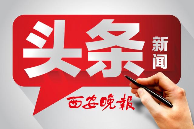 西安市疫情最新情况-西安市疫情最新情况-第3张图片