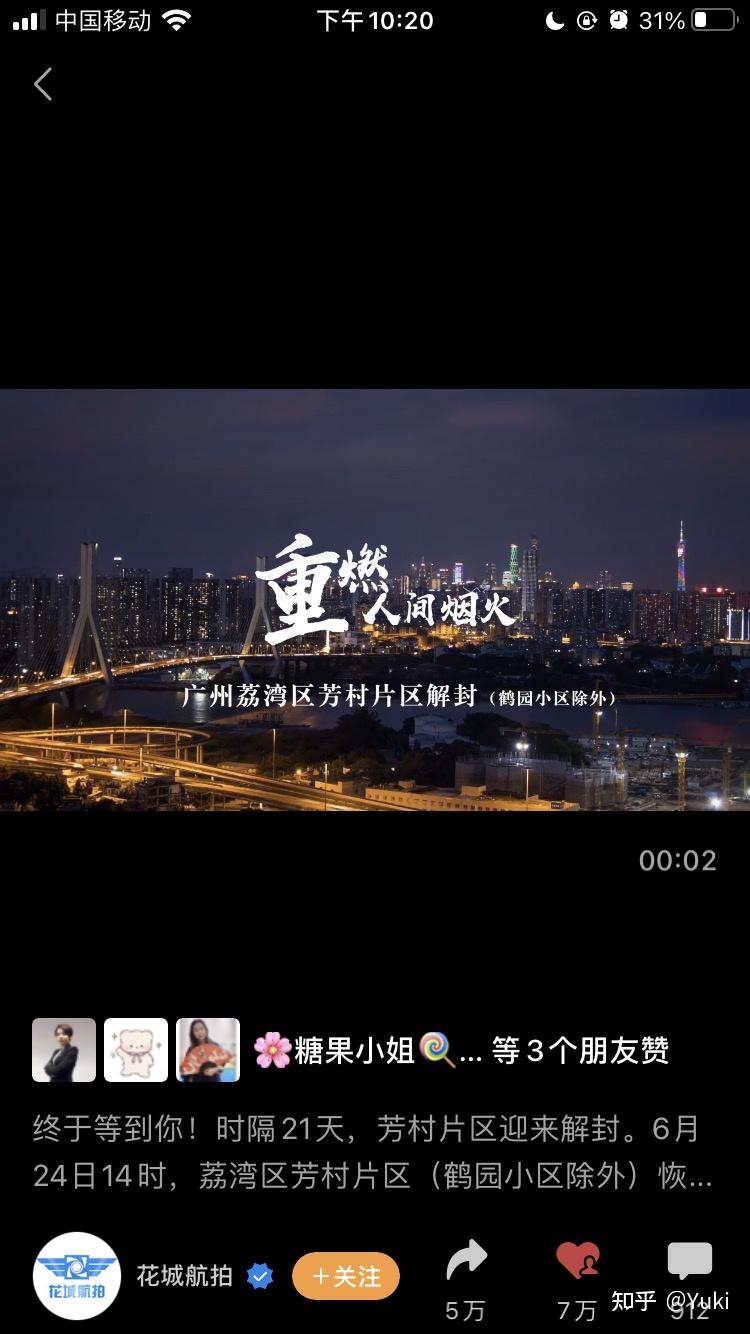 「管控区一般多长时间解封」〃管控区多久解除-第1张图片