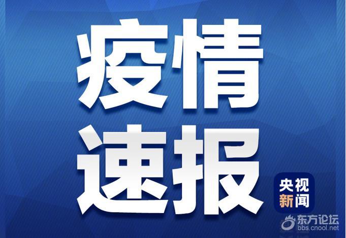 广东新增本土确诊病例34例︰(广东新增本土确诊病例情况)-第1张图片