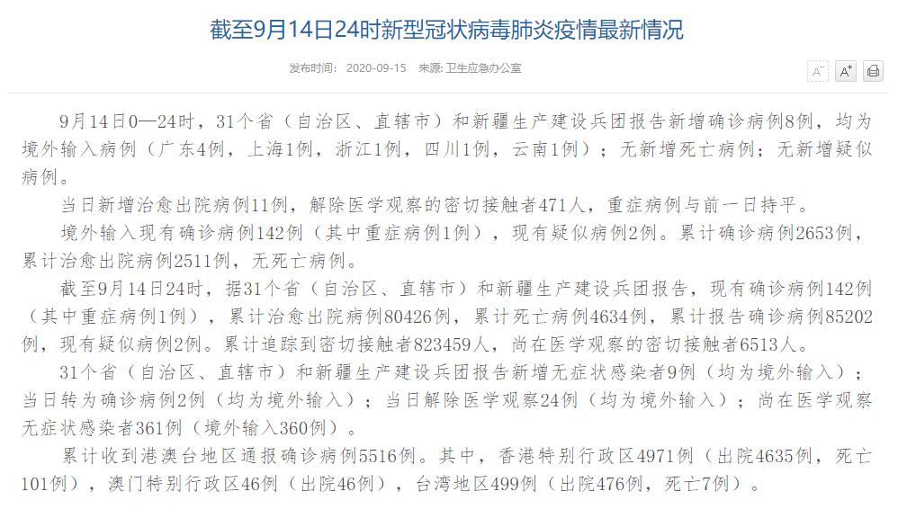 湖北新增本土确诊病例9例︰(湖北新增本土确诊病例3例)-第2张图片