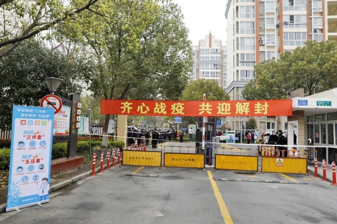 廊坊市什么时候解除封闭-廊坊什么时候解除封锁-第2张图片