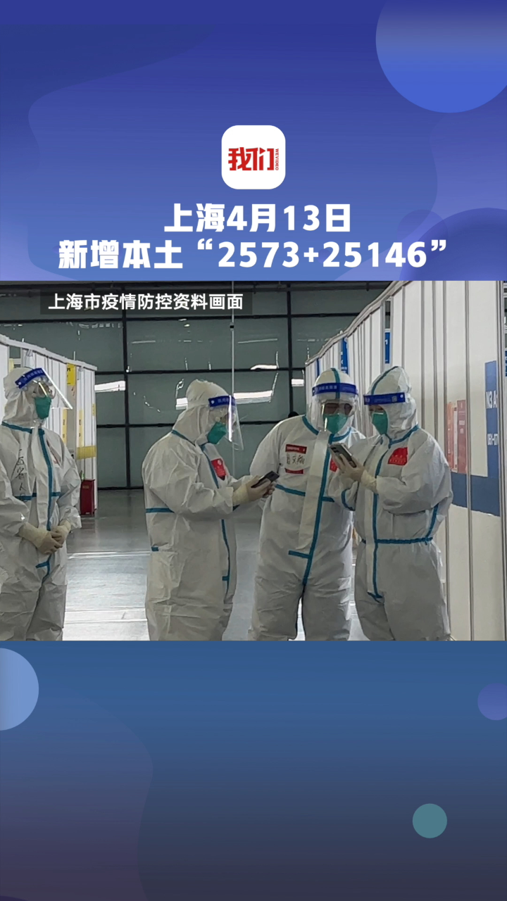 上海新增本土311例.上海新增本土311例病例-第3张图片