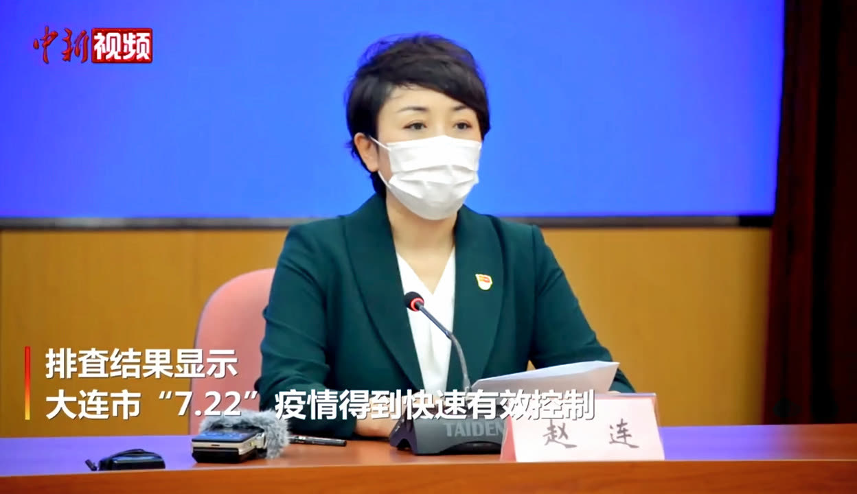 【大连一地调为高风险/大连高风险地区实况】-第1张图片