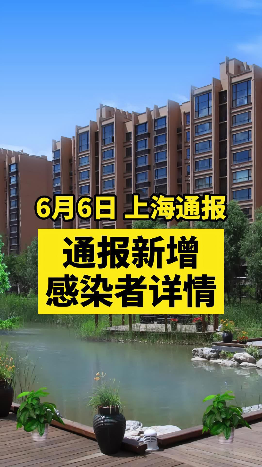 上海最新的疫情情况︰(上海最新疫情公布)-第1张图片