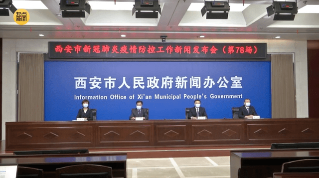 西安疫情严重〃西安疫情严重吗现在-第1张图片