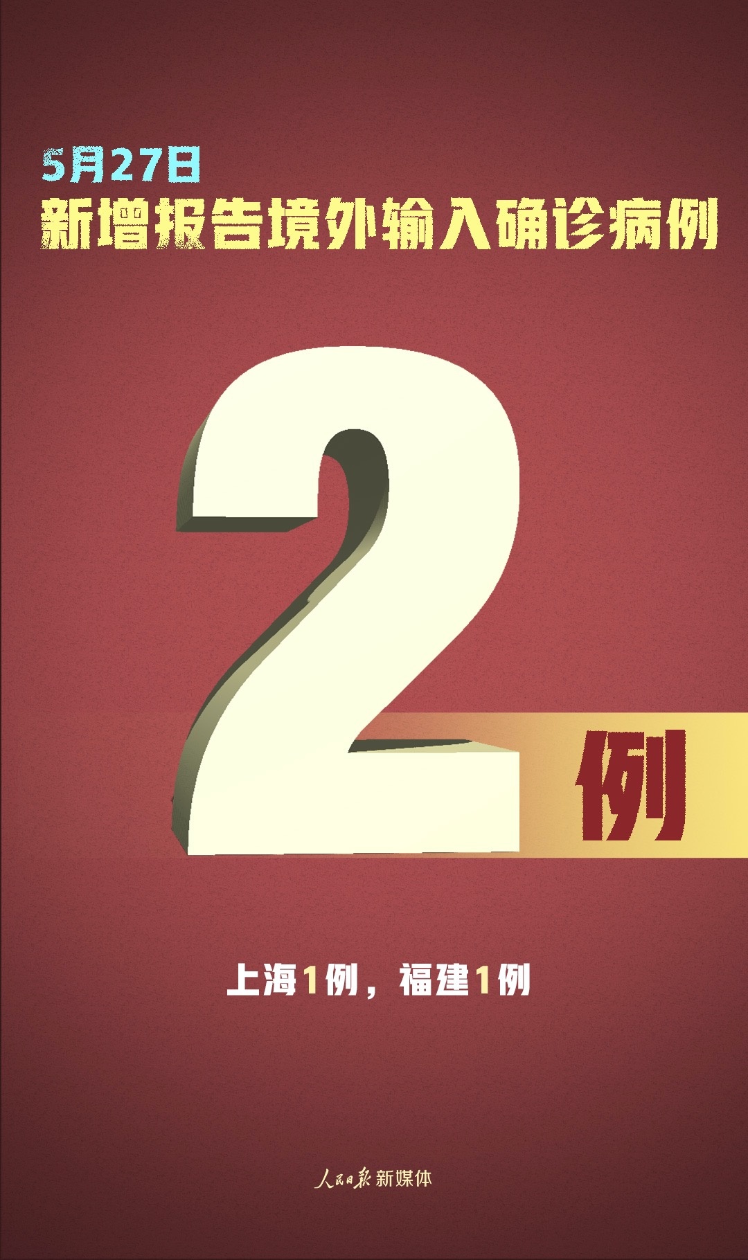 广东新增46例本土确诊.广东新增46例本土确诊东莞24例-第2张图片