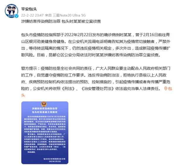 山东最新传染病疫情通报,山东发布最新传染病疫情通报-第1张图片
