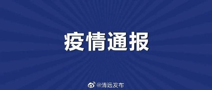 【昨日增37例输入/昨日新增31省】-第1张图片