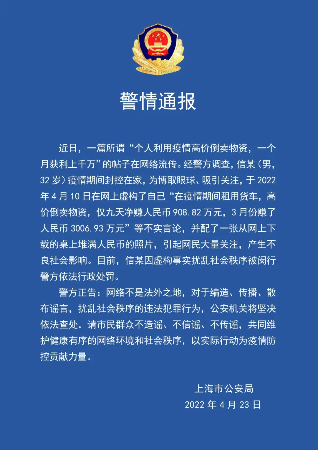 北京疫情检查通报-北京疫情检查通报今天-第2张图片