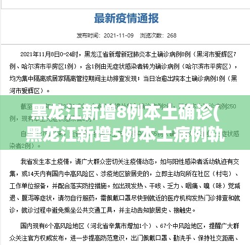 31省区市新增86例确诊.31省区市新增确诊54例-第1张图片