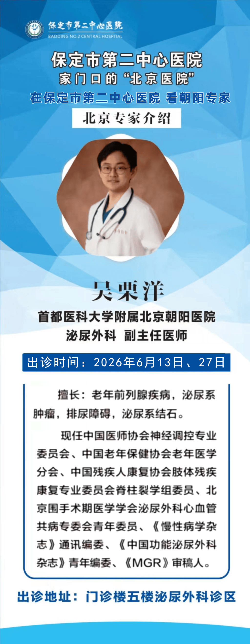 “北京朝阳区出现疑似病例” 北京朝阳区出现疑似病例最新消息？-第2张图片