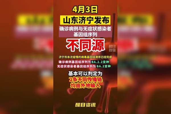 「青岛新增无症状感染者3例」〃青岛新增无症状感染者3例在哪-第1张图片