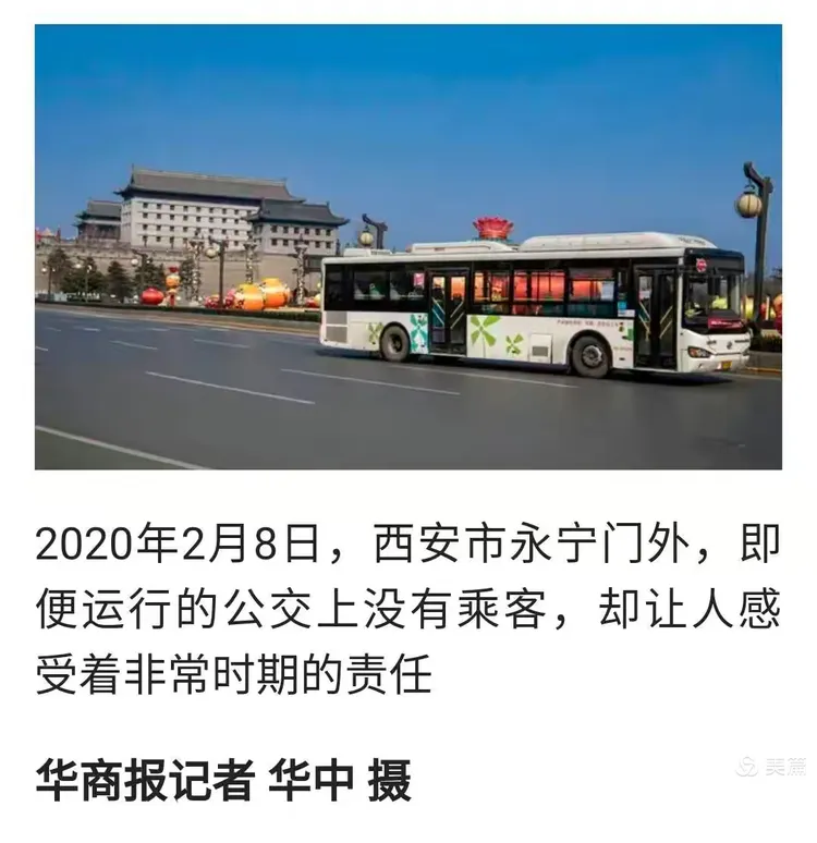 “西安今日疫情” 西安今日疫情公布？-第3张图片