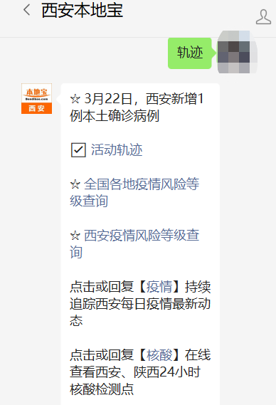 「武汉新增10例无症状」〃武汉新增6例确诊病例,10例无症状感染者 ,活动轨迹公布-第2张图片