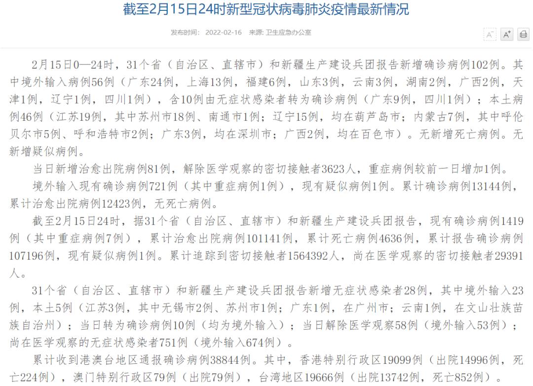 “苏州最新疫情	” 苏州最新疫情最新消息？-第2张图片