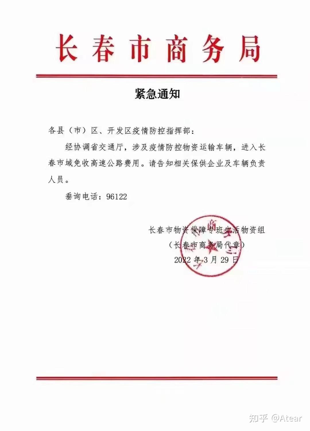 「疫情最新消息全国数据」〃疫情最新消息今天全国-第1张图片
