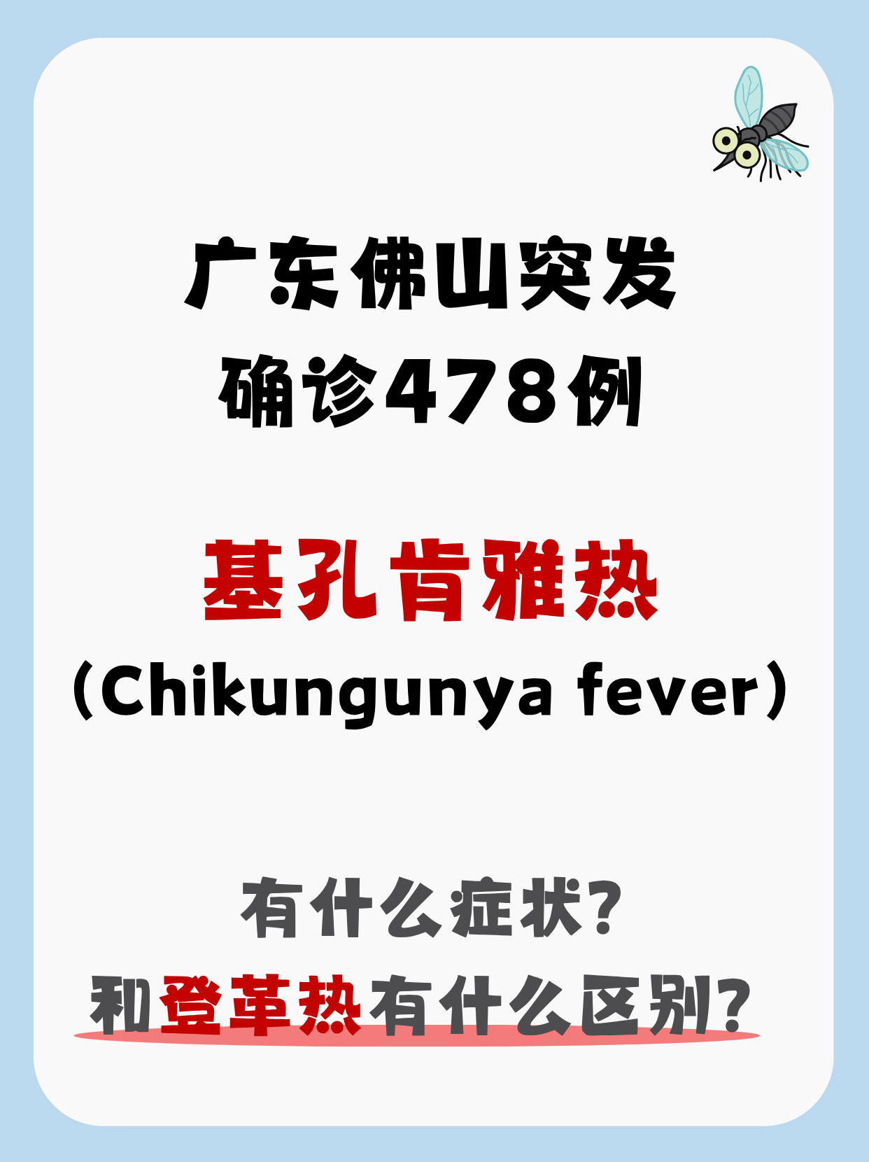 “广东新增1例本土确诊病例	” 广东新增本土确 诊5例？-第1张图片