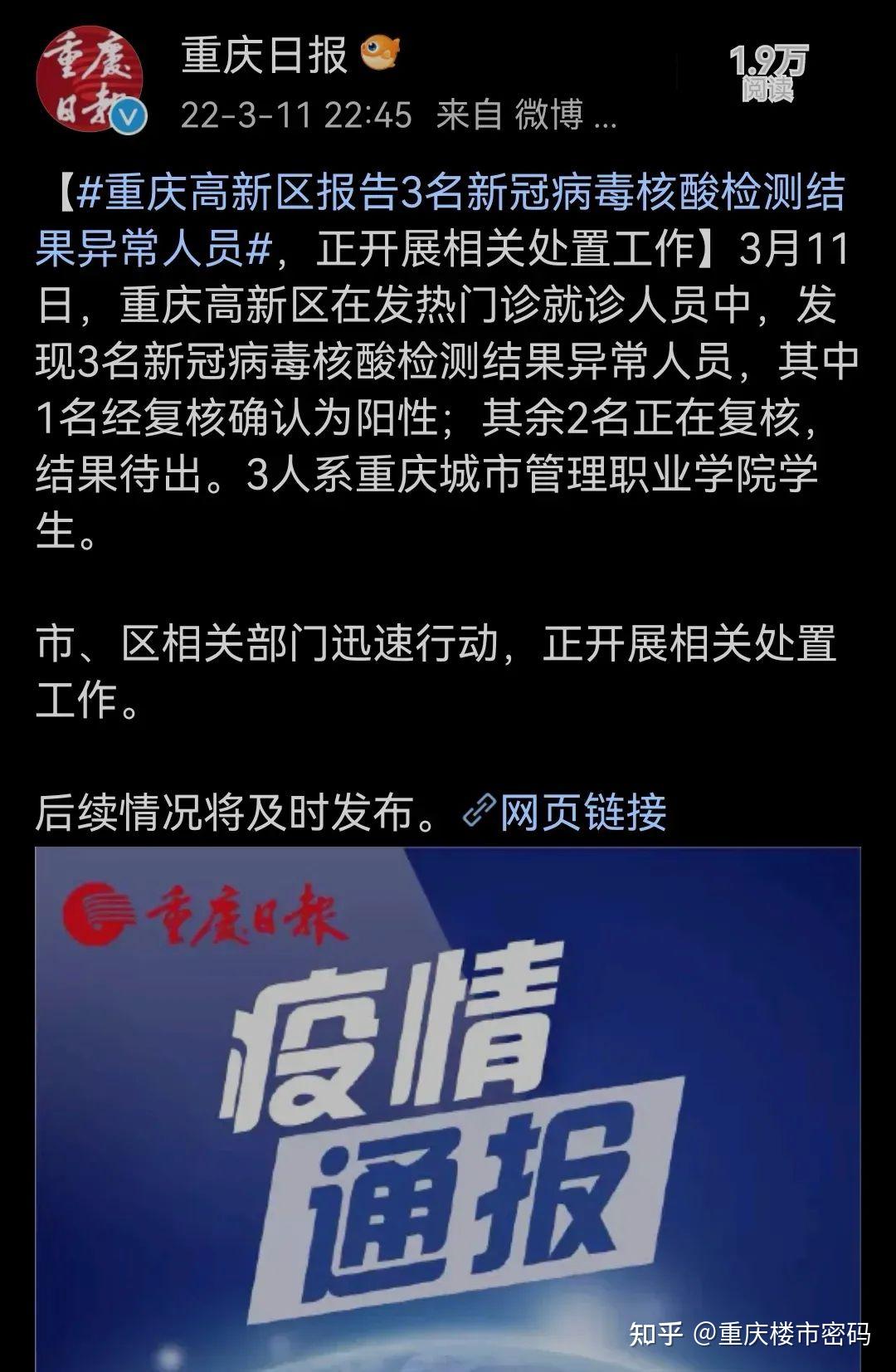 【河南省新冠疫情/河南省新冠疫情封控省什么时候正式结束】-第2张图片