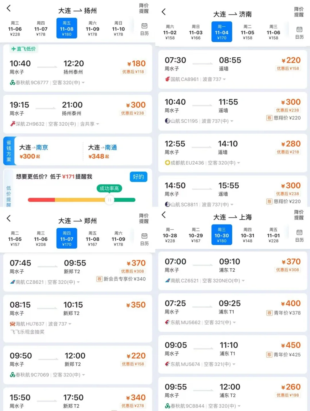 “从烟台到大连的船票” 大连港至烟台船票费用及时间？-第3张图片