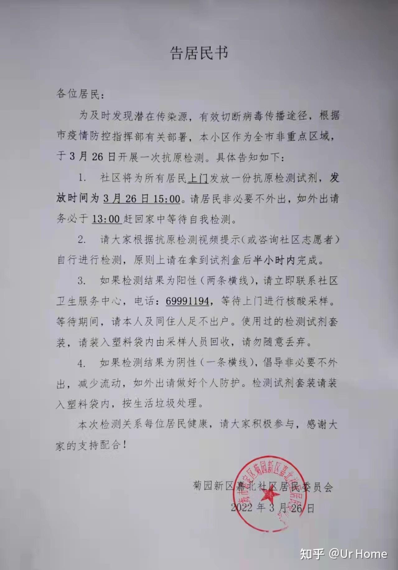 【上海疫情/上海疫情期间重大事件】-第2张图片