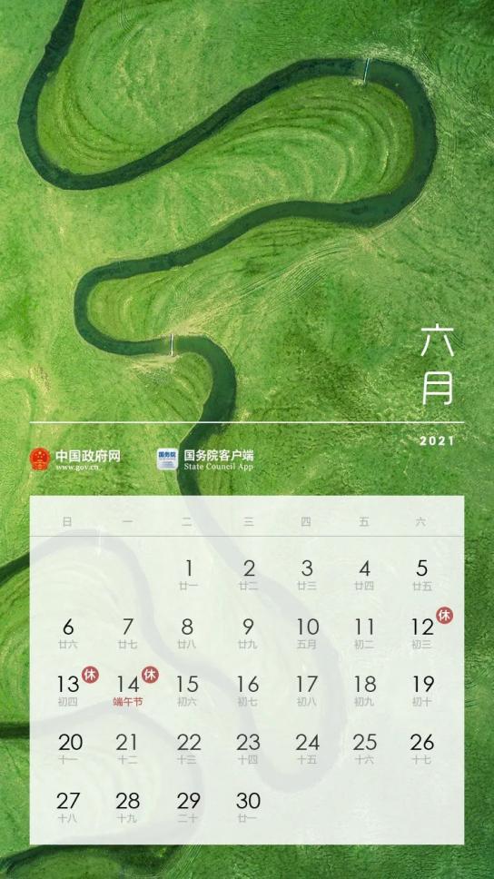 2024年5月1号限行-2021年4月15日限行尾号-第1张图片