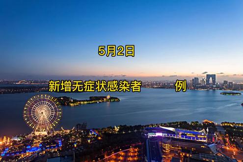 扬州近来最新疫情︰(扬州近来最新疫情轨迹)-第3张图片
