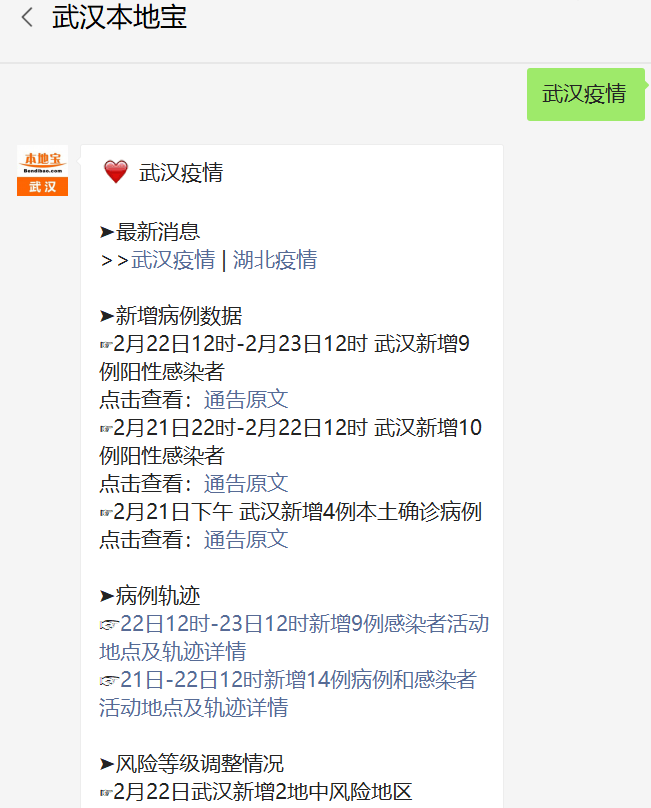 31省疫情最新消息今天.31个省疫情情况最新今天-第2张图片