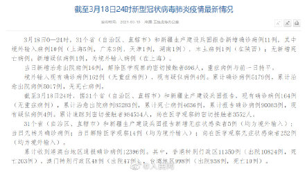 31省区市新增本土确诊24例,31省区市新增确诊病例24例-第2张图片