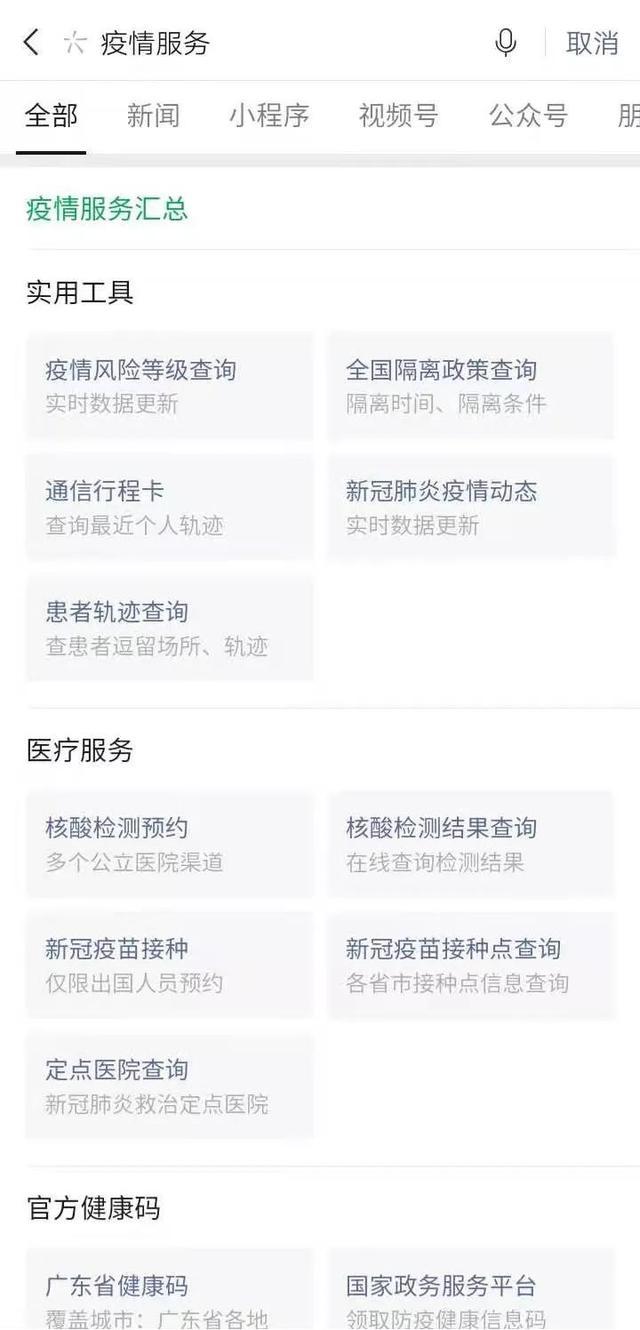“石家庄疫情防控最新政策” 石家庄疫情防疫政策？-第2张图片
