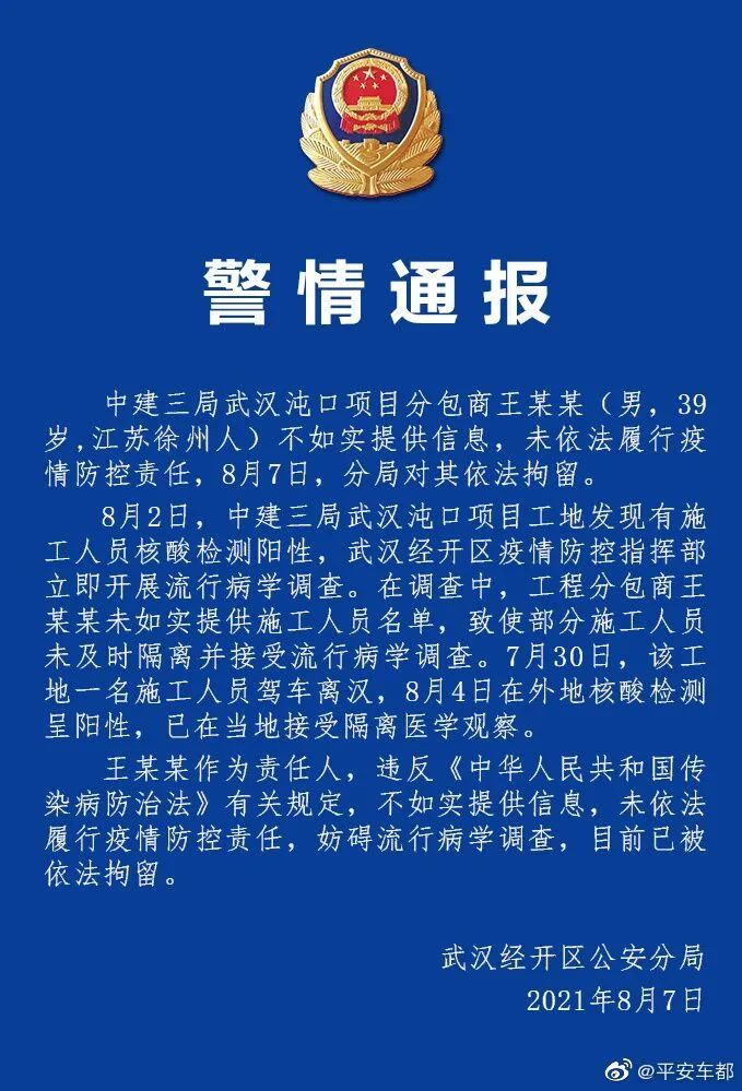 “武汉核酸检测结果” 武汉核酸检测结果多久出？-第3张图片