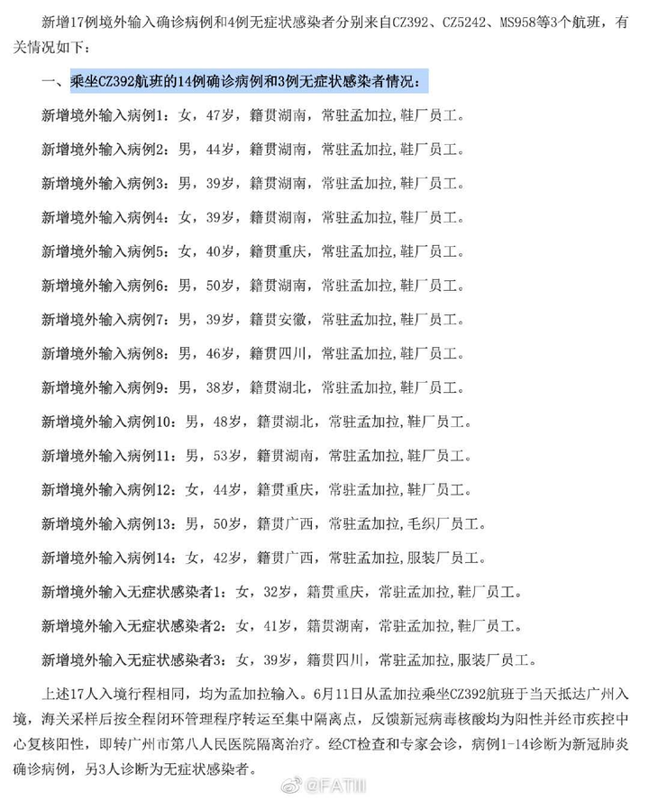 31省增14例境外输入︰(31省新增14例均为境外输入)-第1张图片