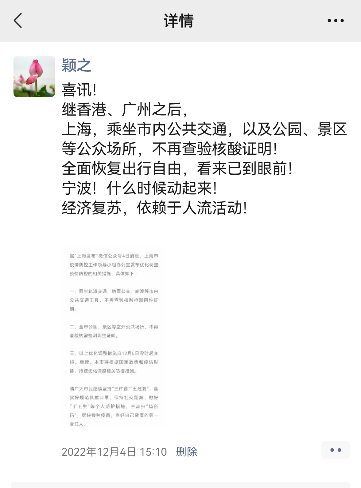 【疫情最严重是几月/疫情最严重是在什么时候】-第1张图片