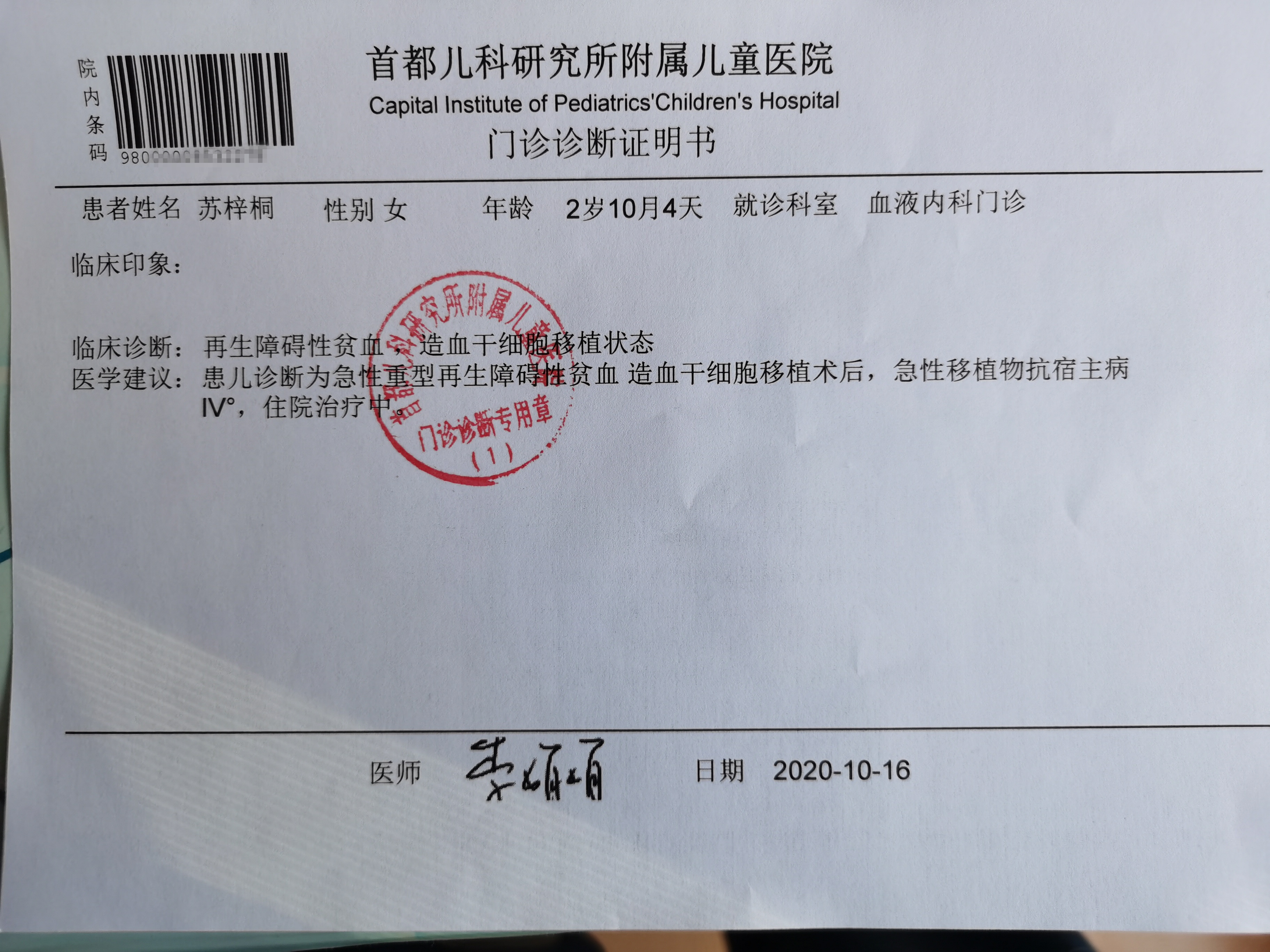 “北京朝阳区一小区现疑似病例	” 北京朝阳区一小区现疑似病例确诊了吗？-第2张图片