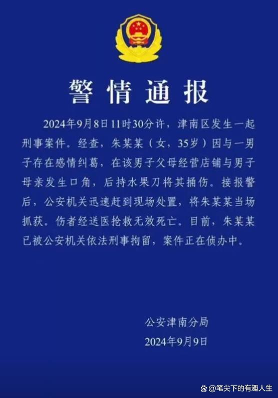 【天津疫情区最新消息/天津疫情最新动态】-第2张图片