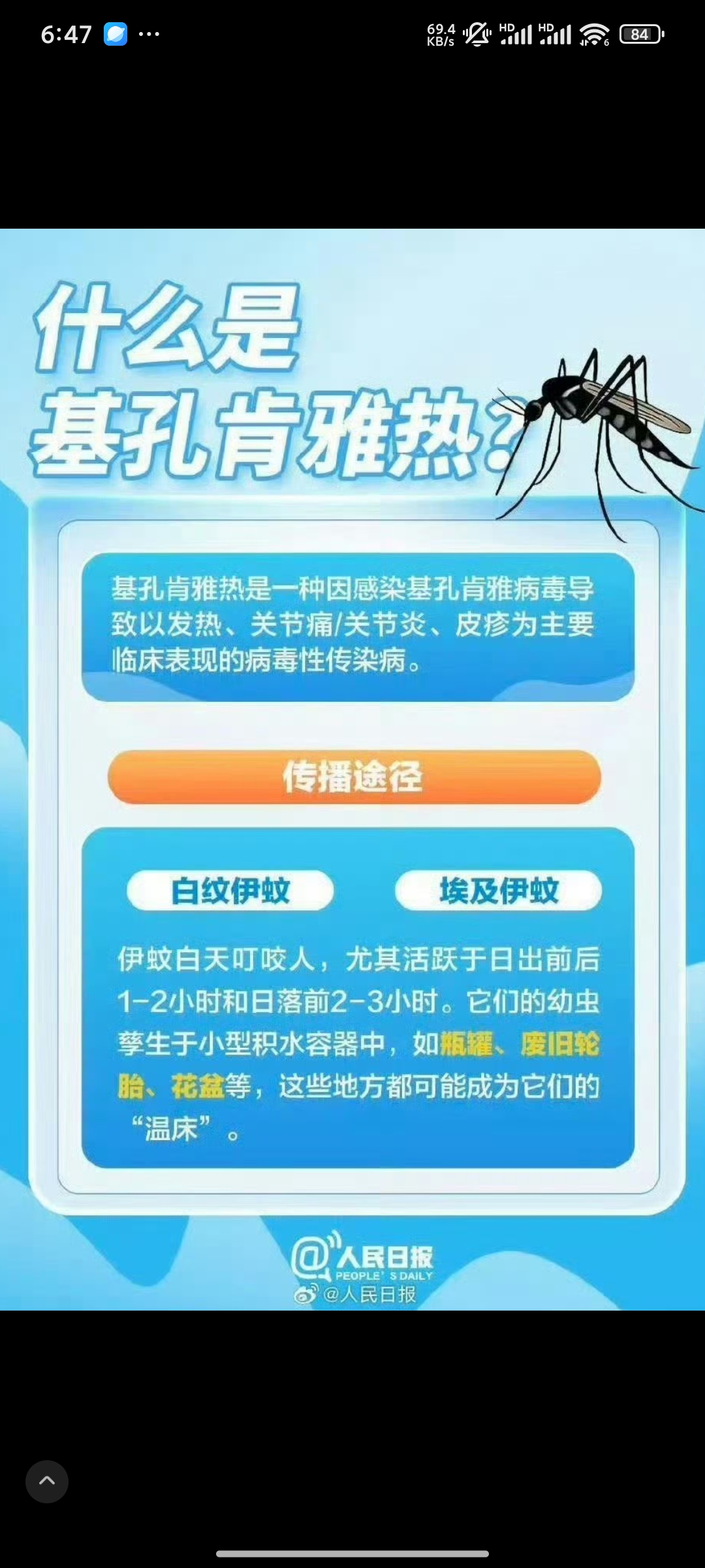 【31省新增本土47例/31省区市新增本土7例】-第1张图片
