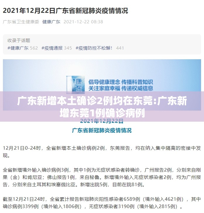 31省区市新增本土确诊81例-31省区市新增本土确诊73例-第2张图片