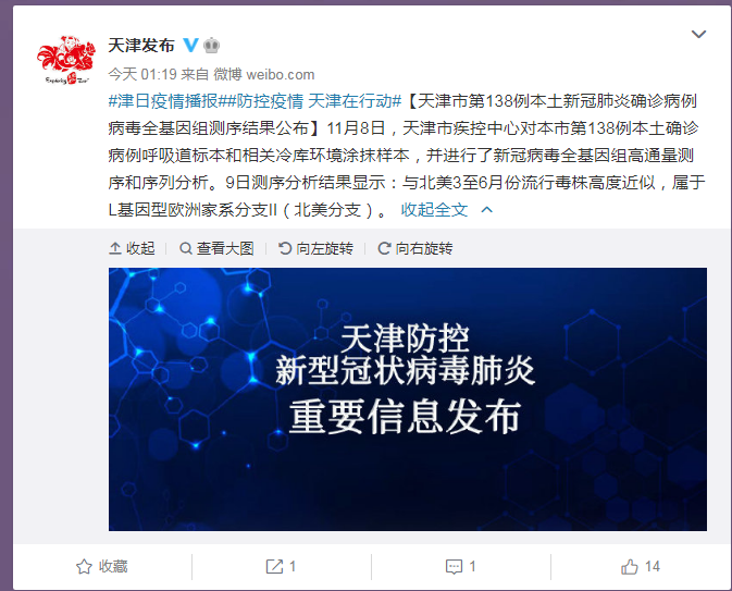 “广州新增本土确诊27例	” 广州新增本土病例活动轨迹？-第1张图片