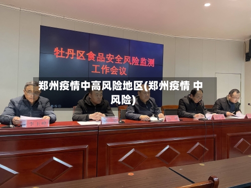 “中高风险地区最新名单” 中高风险地区最新名单最新524？-第1张图片