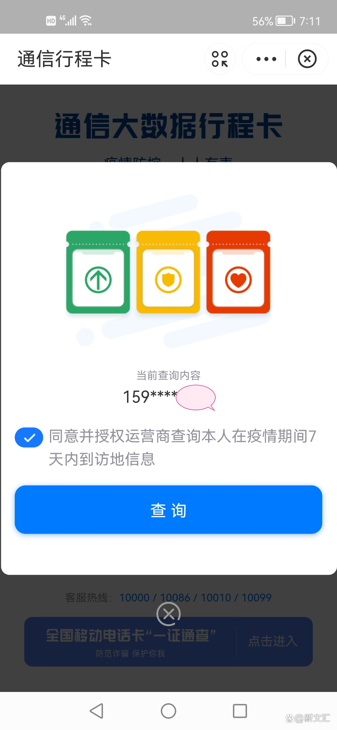 “浙江省新型肺炎” 浙江省新型肺炎防疫政策？-第3张图片
