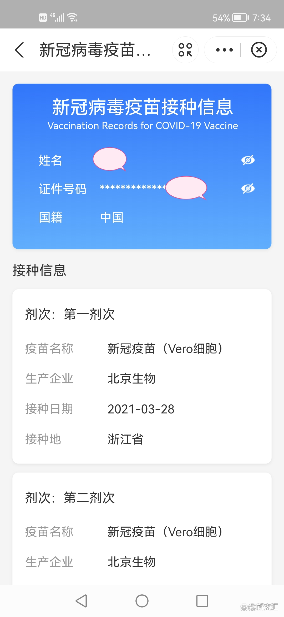 “浙江省新型肺炎” 浙江省新型肺炎防疫政策？-第1张图片