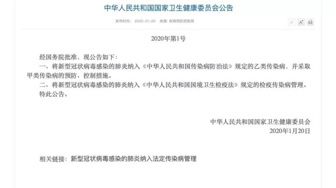 “浙江省新型肺炎	” 浙江省新型肺炎防疫政策？-第2张图片