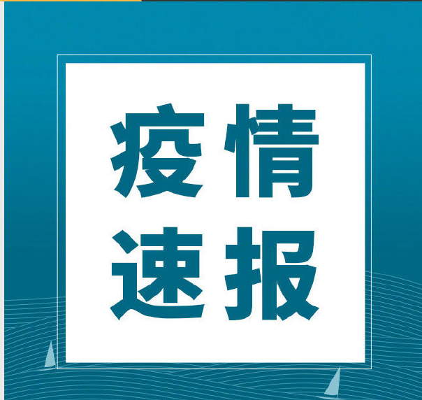 内蒙古新增本土12例,内蒙古新增病例情况-第3张图片