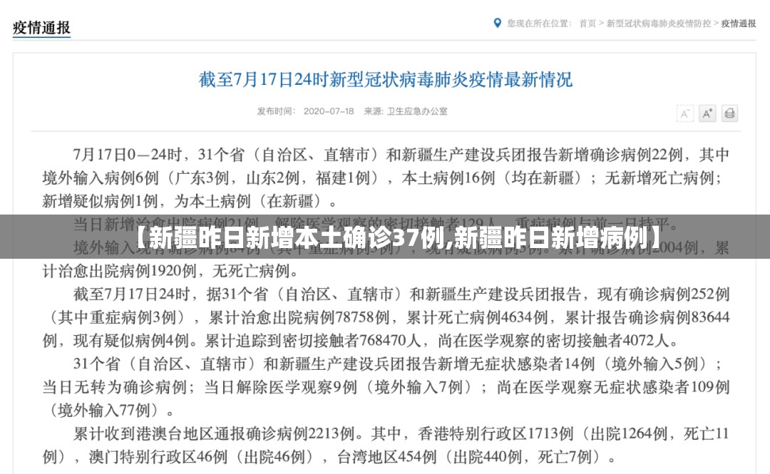 31省份新增13例均为境外输入,31省份新增境外输入37例-第3张图片