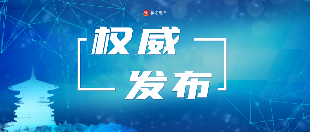 5日辽宁疫情速报-1月5日辽宁疫情通报-第2张图片