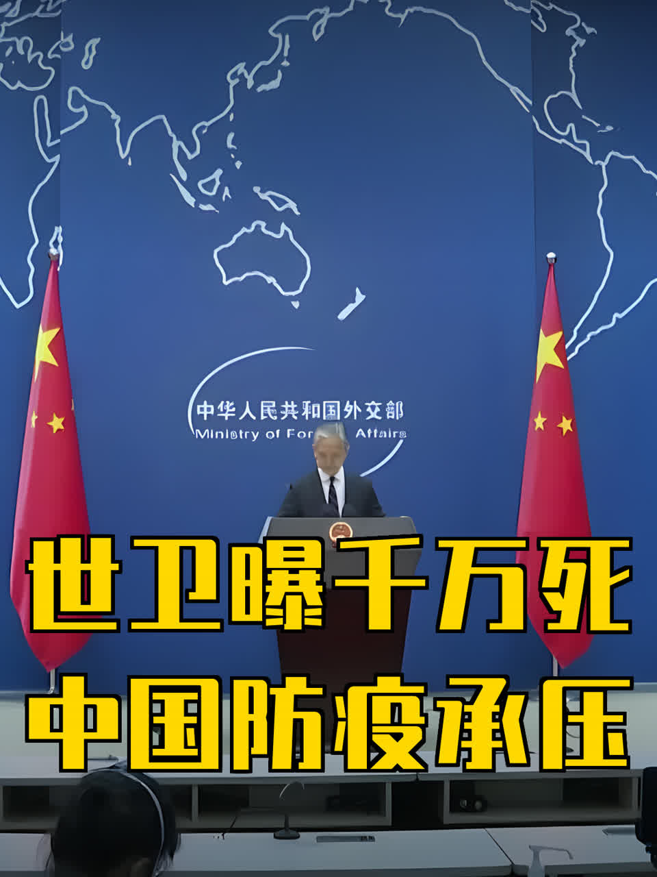 世界卫生组织宣布疫情结束.世界卫生组织 疫情结束的标准-第1张图片