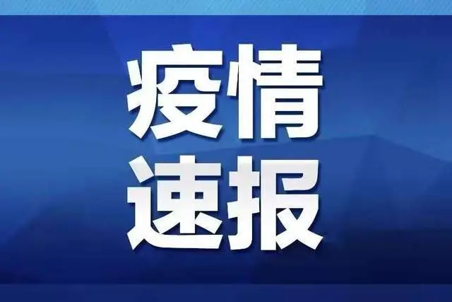 国内疫情,国内疫情是哪年开始到什么时候结束的-第1张图片