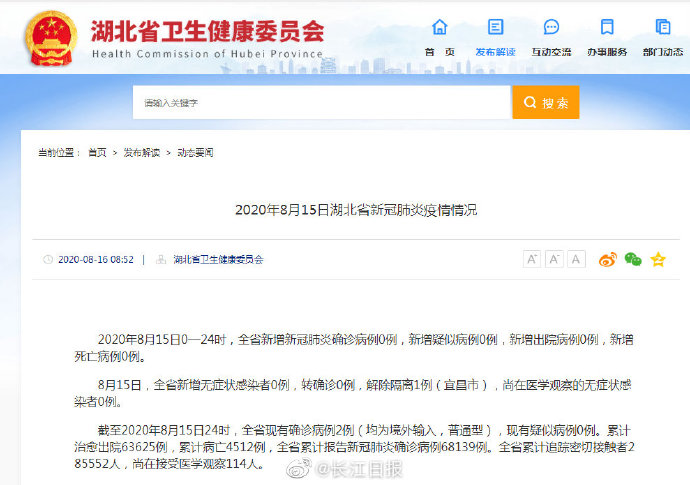 “新冠疫情最新情况” 新冠疫情 最新消息？-第1张图片