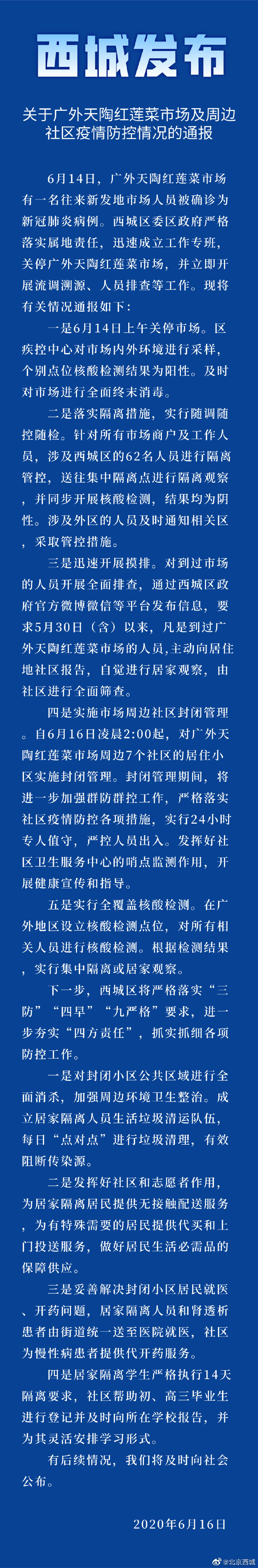 “上海疫情近几天呈下降趋势” 上海近几天疫情数据？-第3张图片