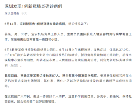 南京疫情最新情况最新消息今天,南京疫情最新通报今天详细-第3张图片
