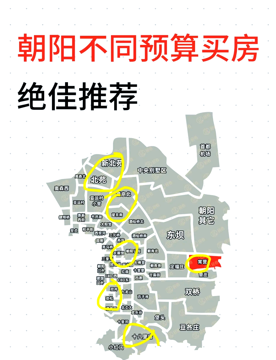 【北京朝阳1地升级为高风险/北京朝阳是高风险地区还是低风险地区】-第1张图片